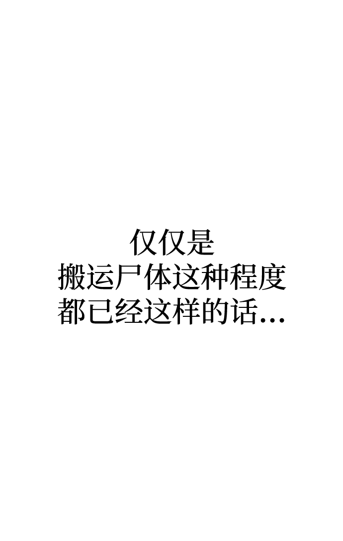 第11话 第24页