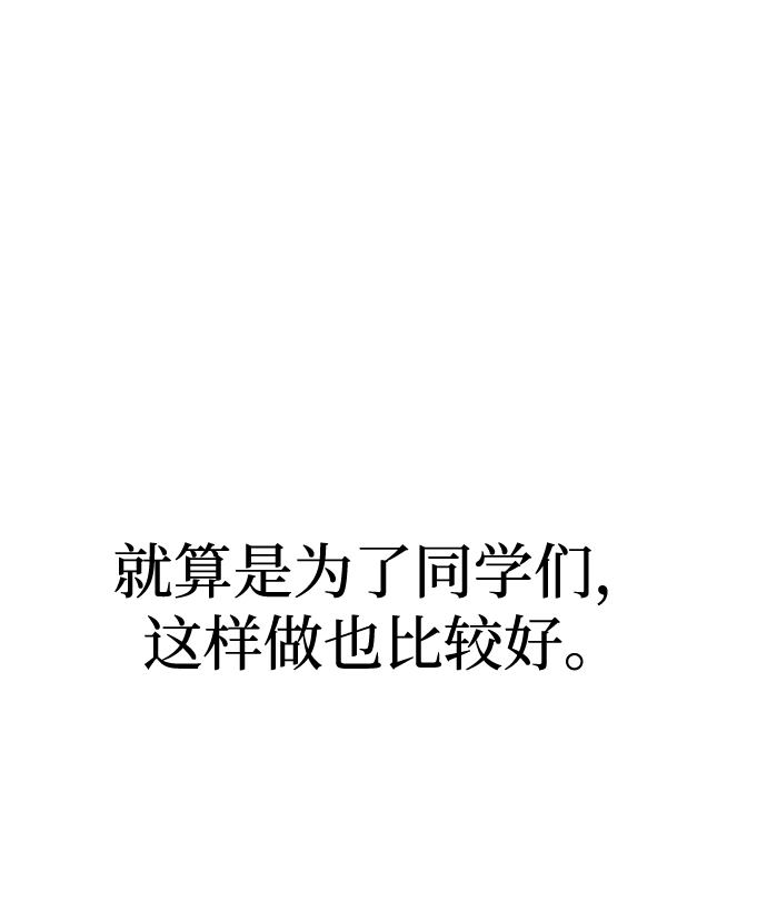 第11话 第29页
