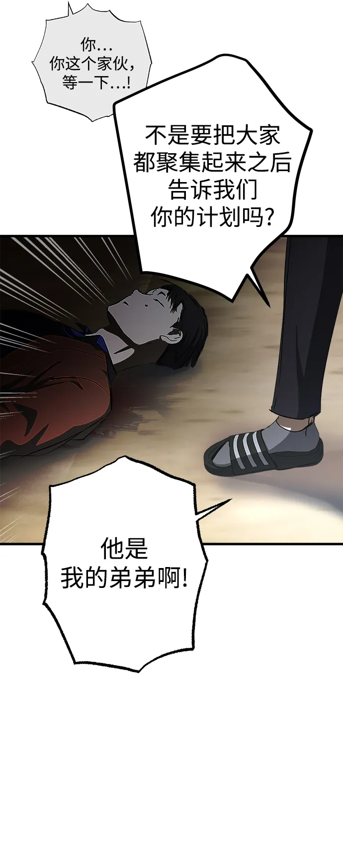 第11话 第32页