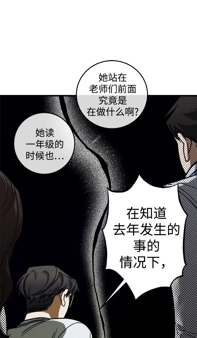 第11话 第36页