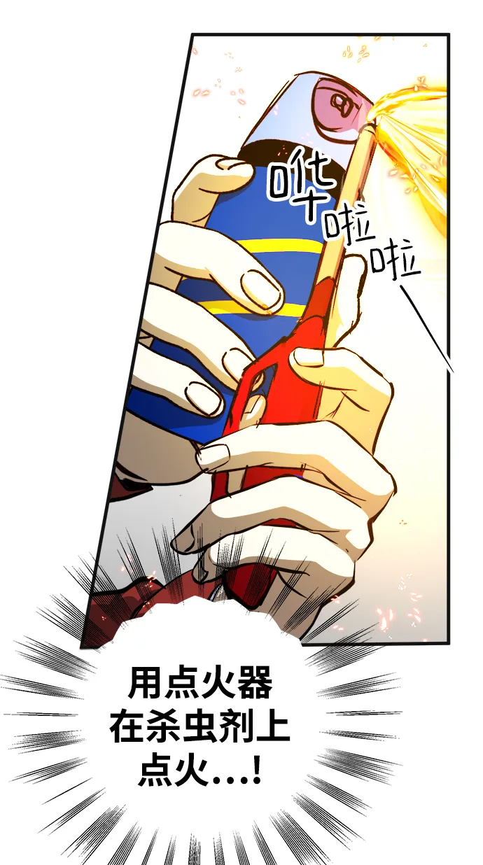 第11话 第61页