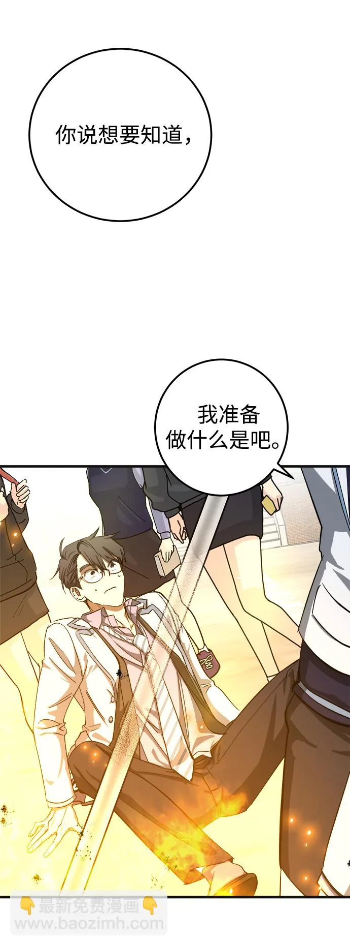 第11话 第67页