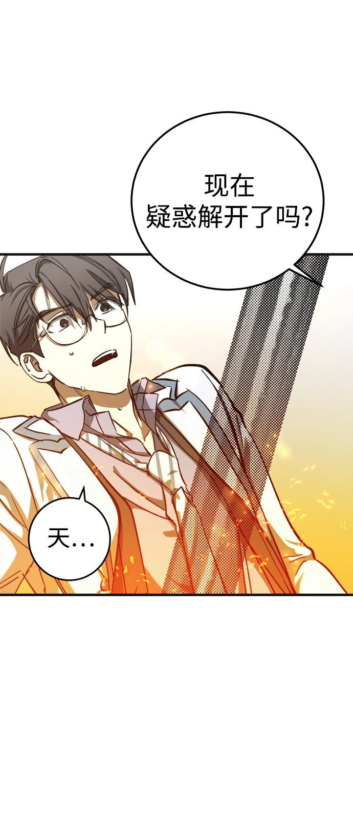 第11话 第69页