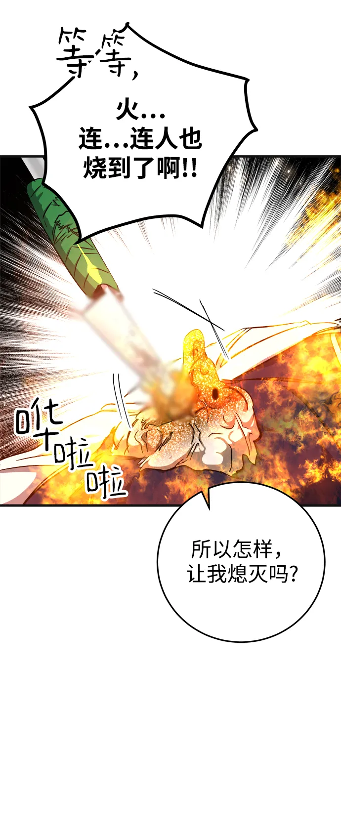 第11话 第70页