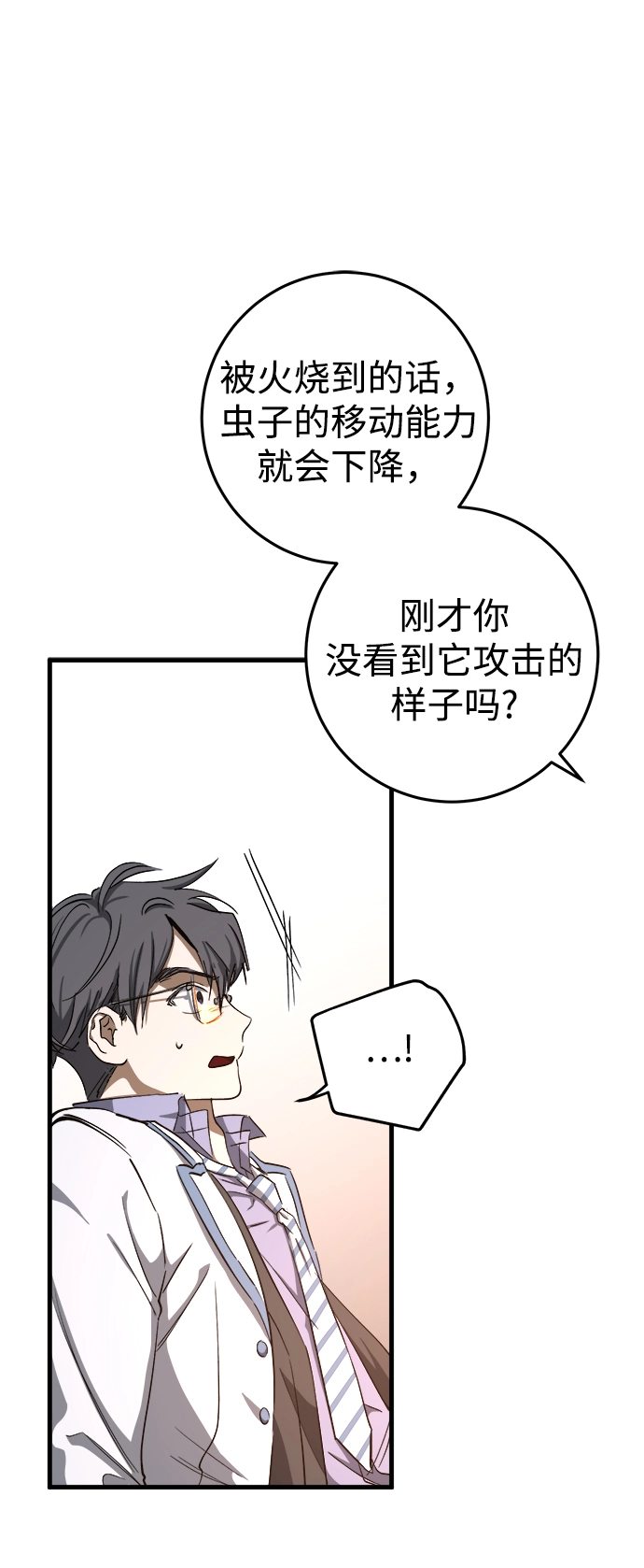 第11话 第71页