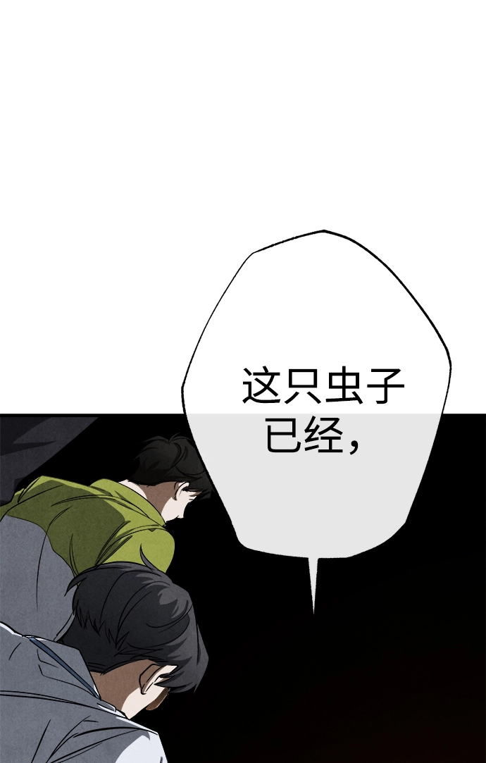 第11话 第73页