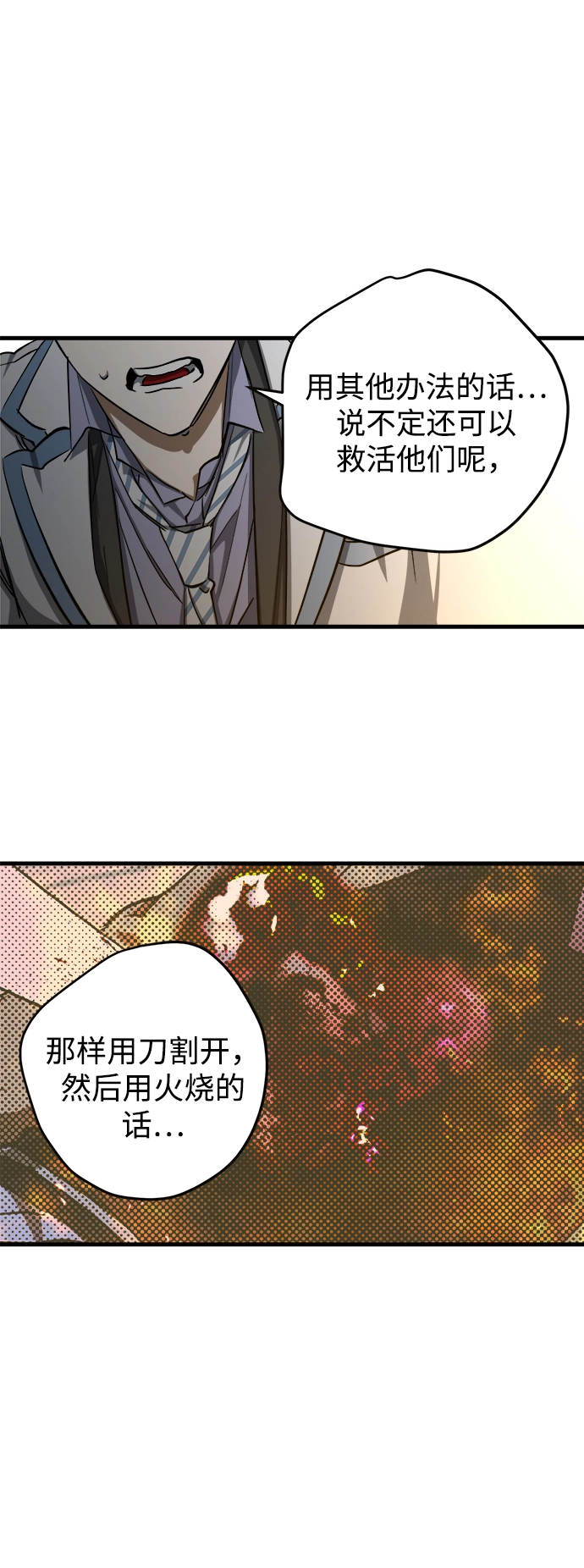 第11话 第76页