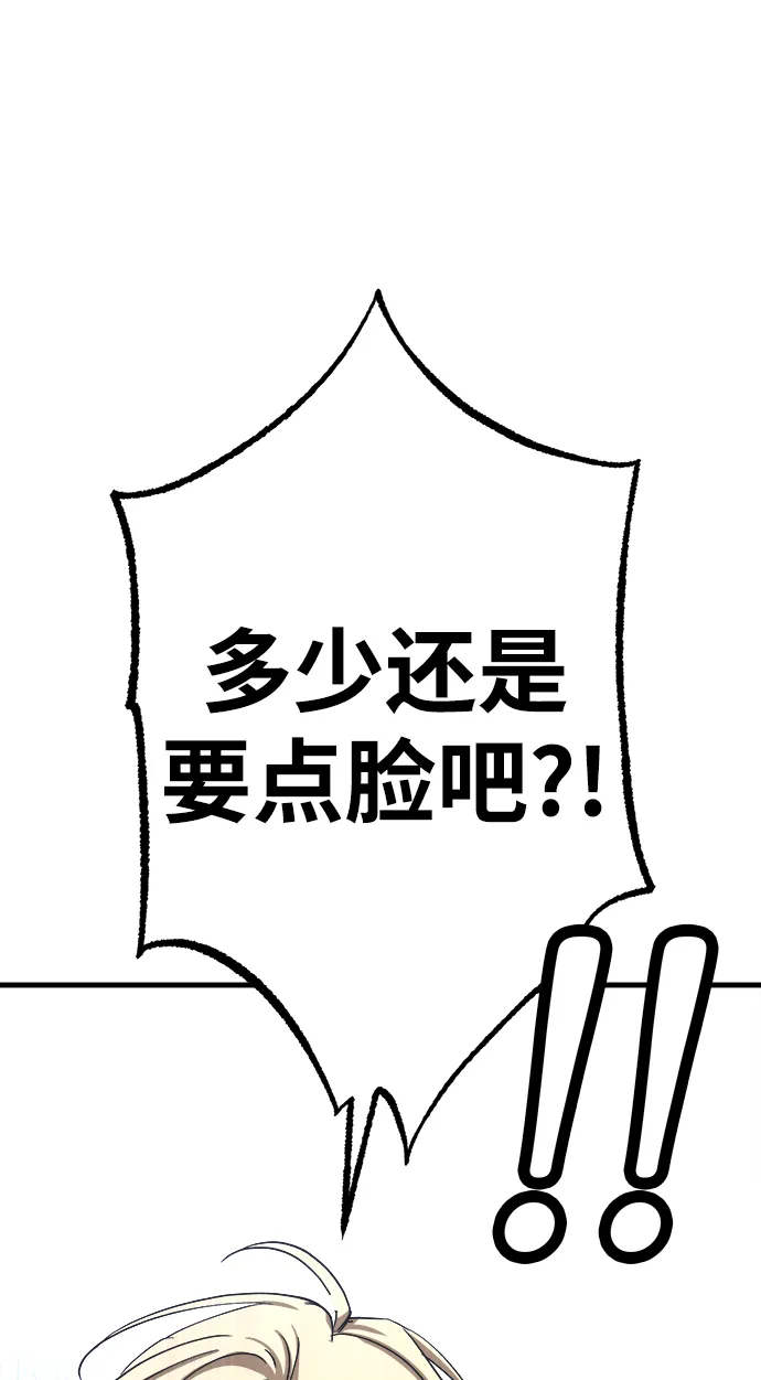 第11话 第82页