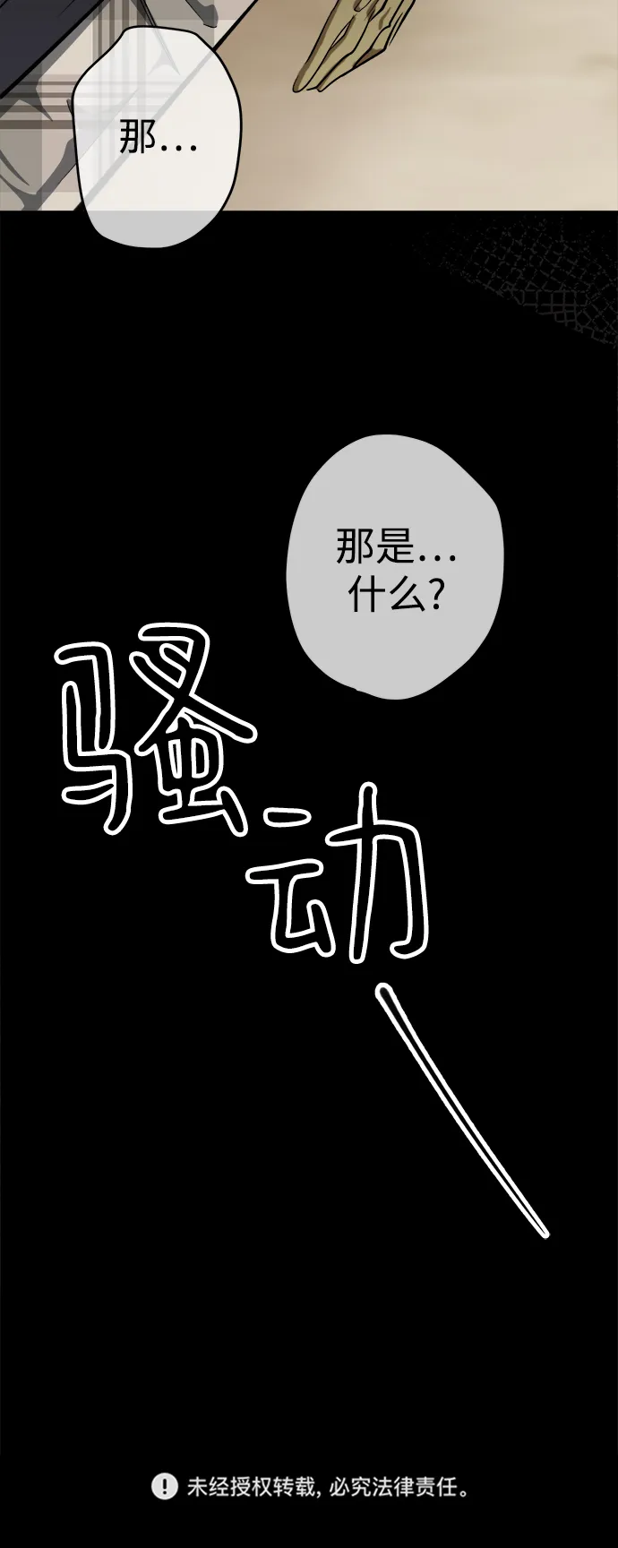 第11话 第85页