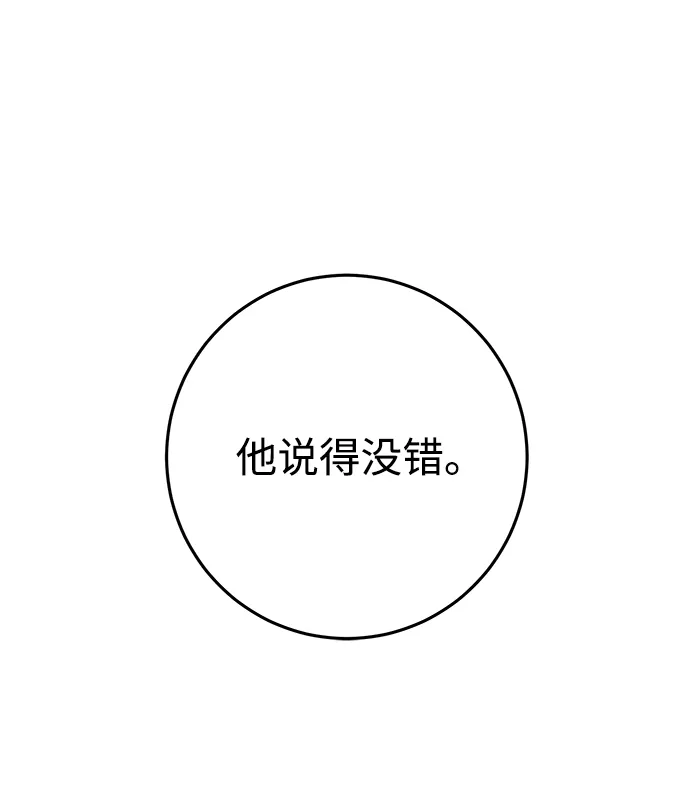 第12话 第11页