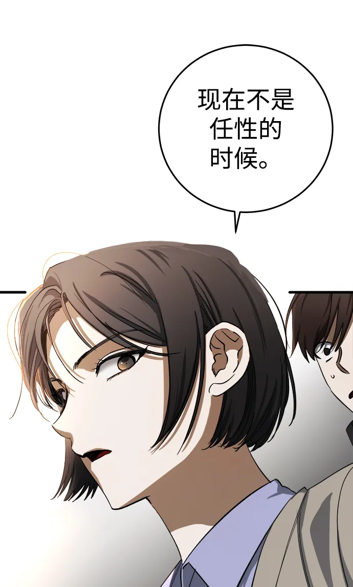 第12话 第12页