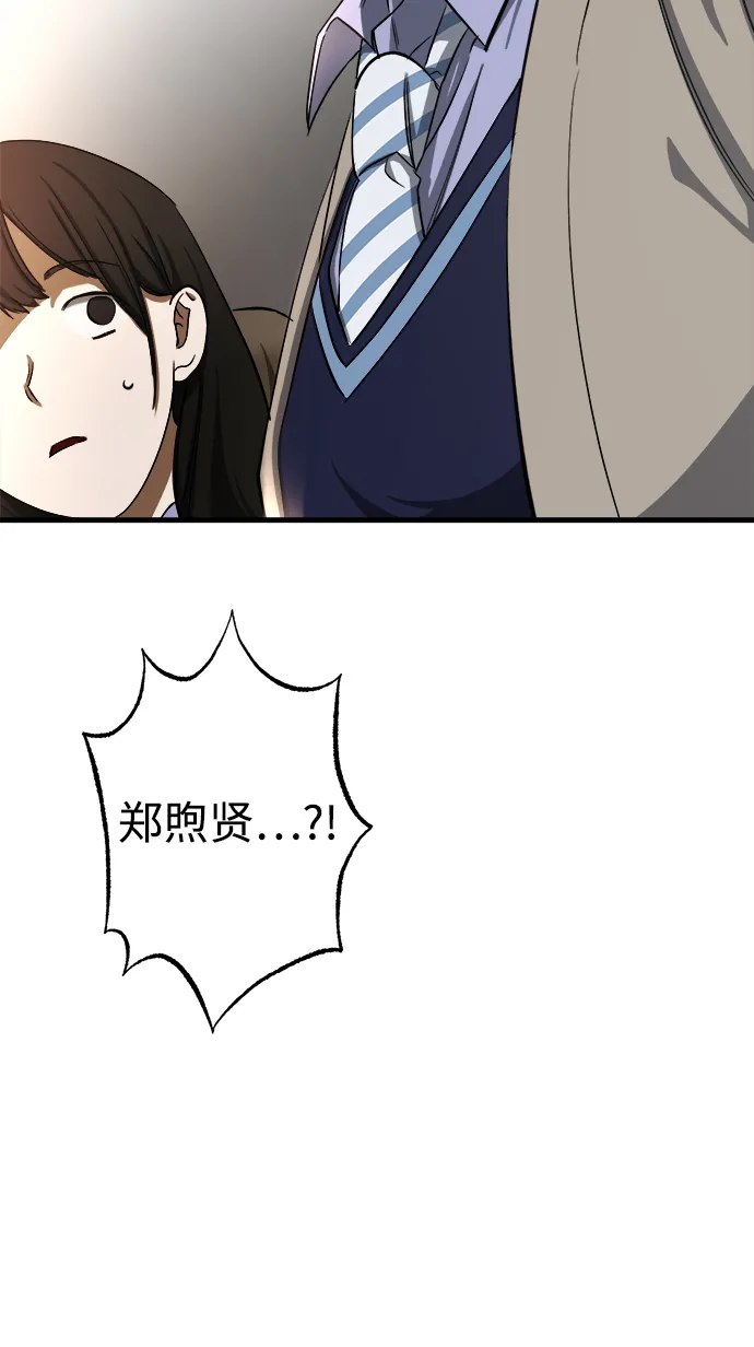 第12话 第13页