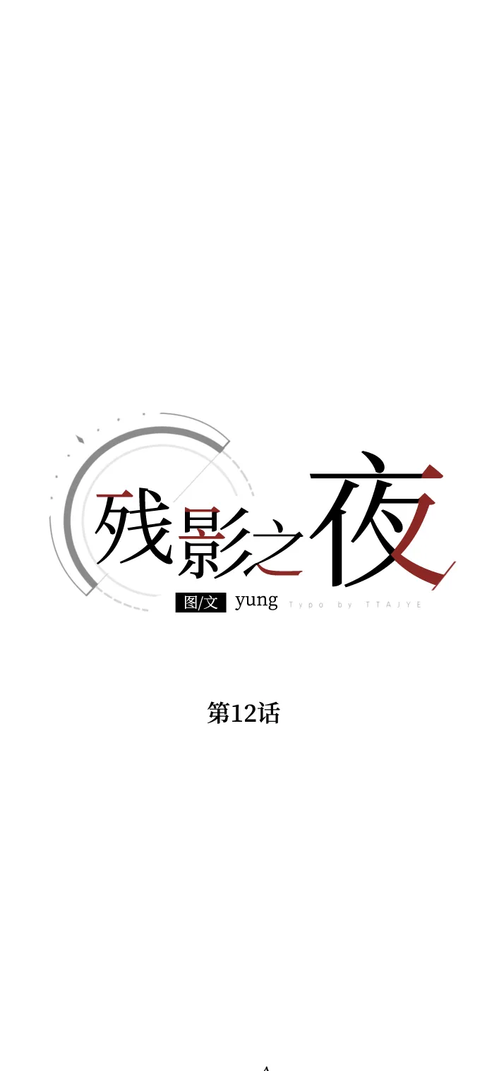 第12话 第14页