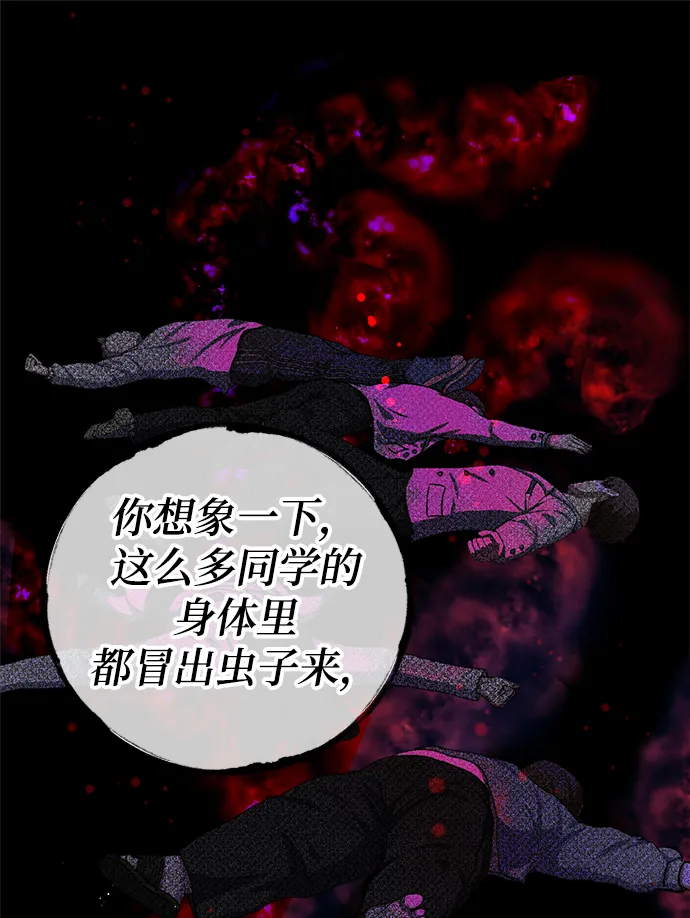 第12话 第29页
