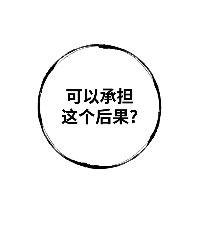 第12话 第32页