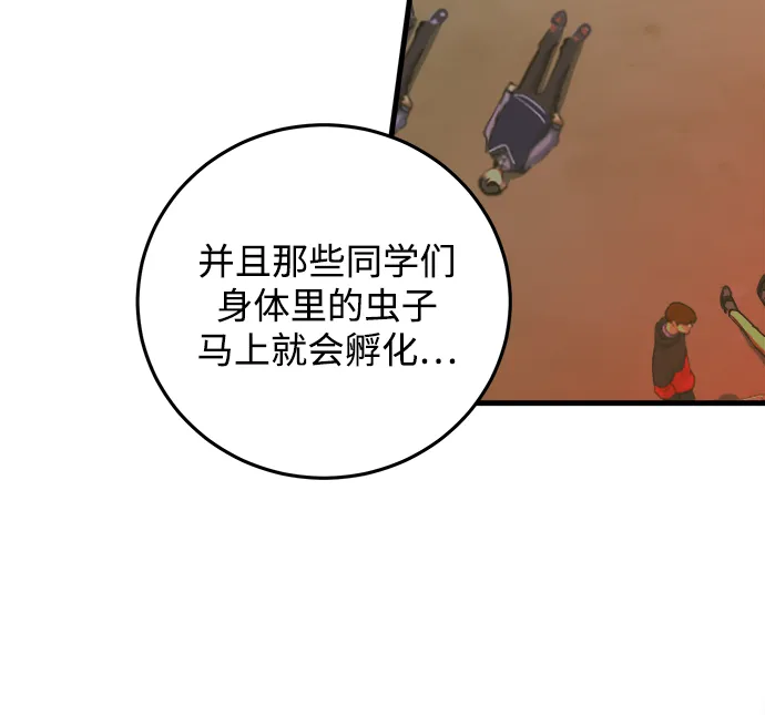 第12话 第42页
