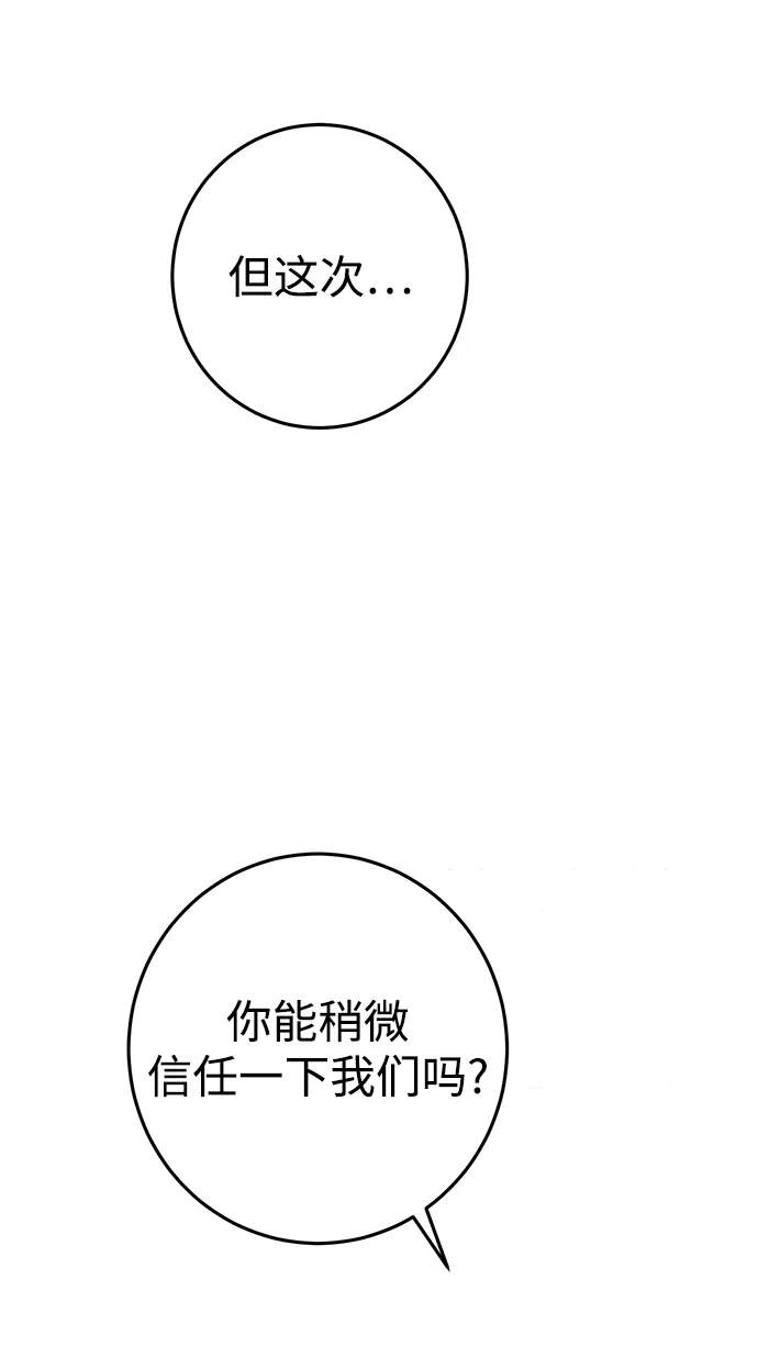 第12话 第56页