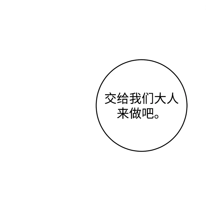 第12话 第58页