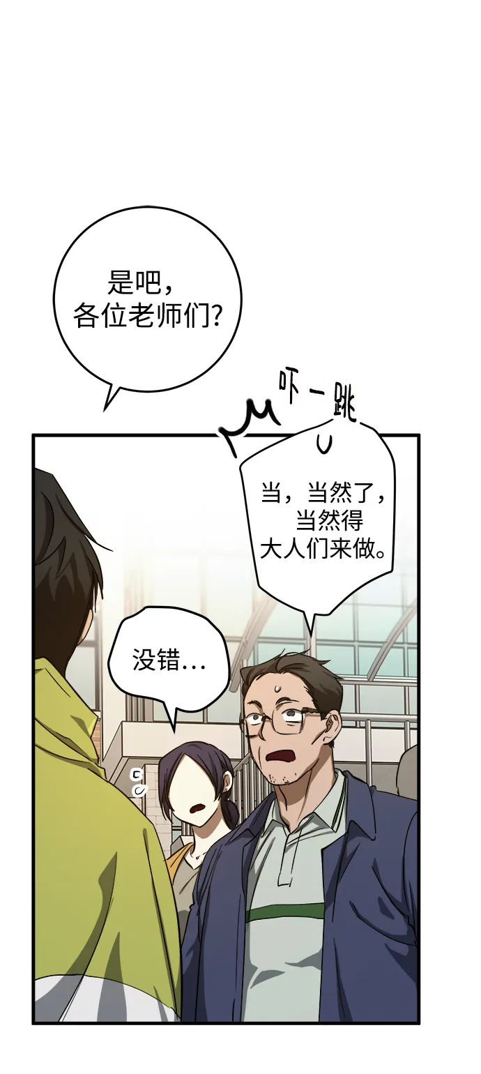 第12话 第60页