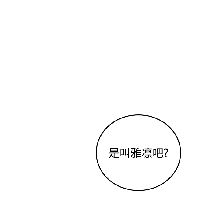 第12话 第61页