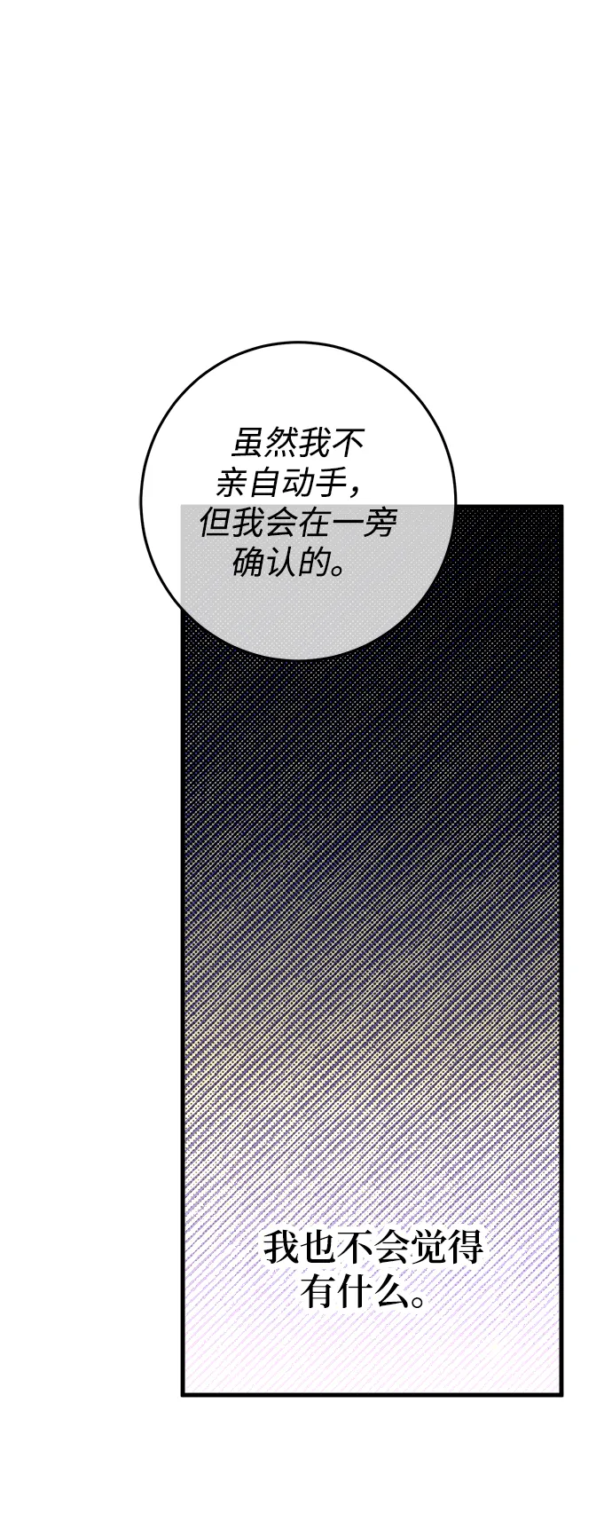第12话 第67页