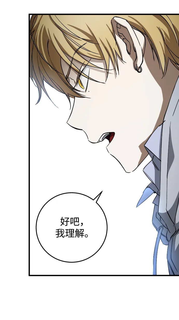 第12话 第76页