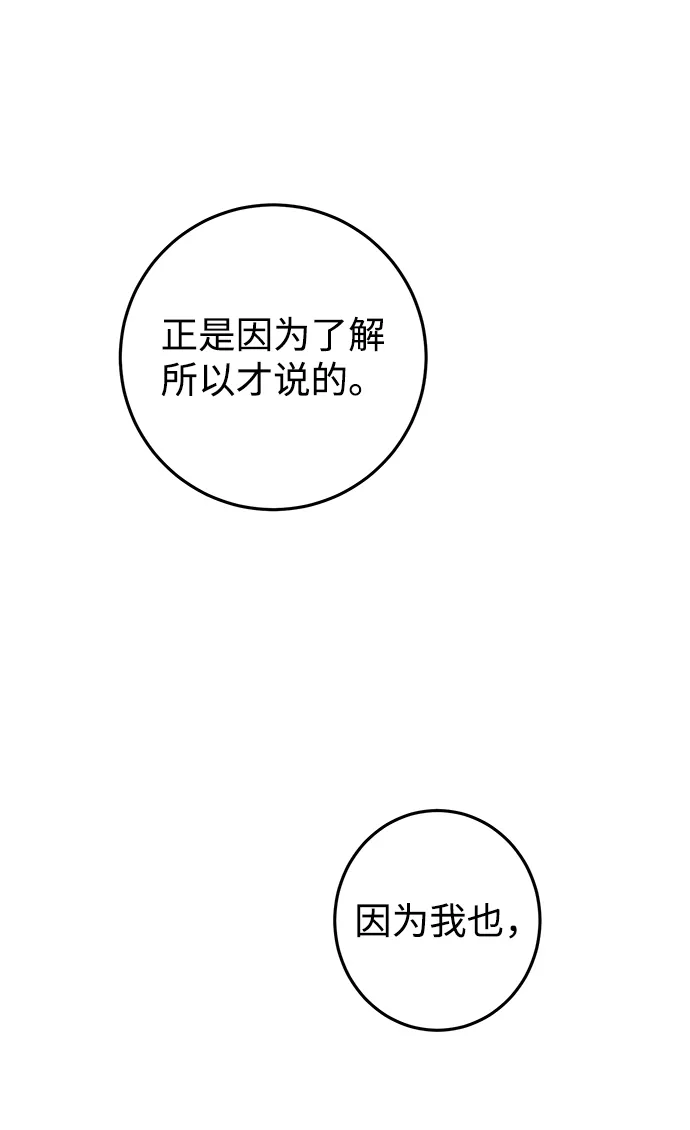 第12话 第77页