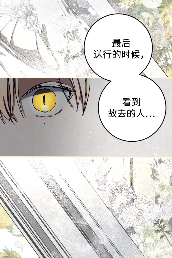 第12话 第80页