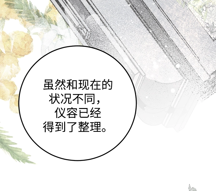 第12话 第81页