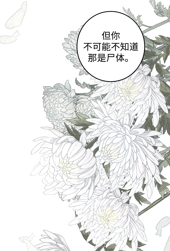 第12话 第82页