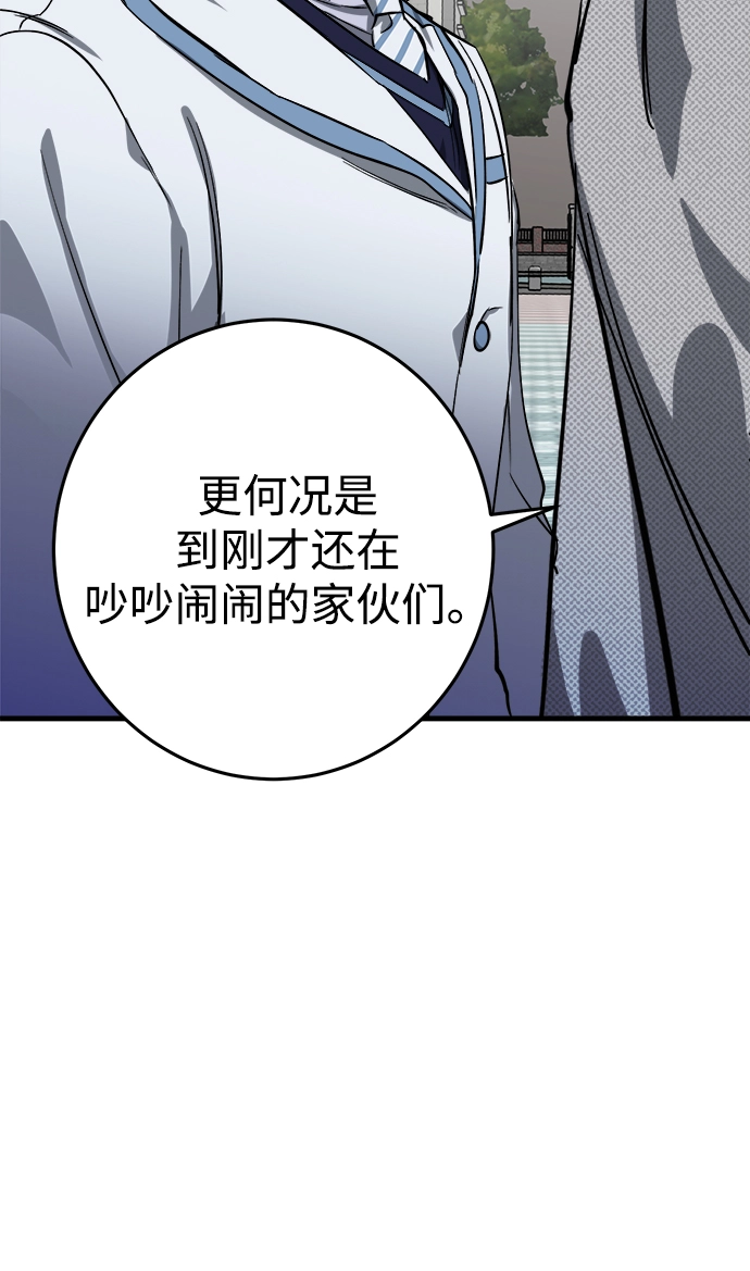 第12话 第87页
