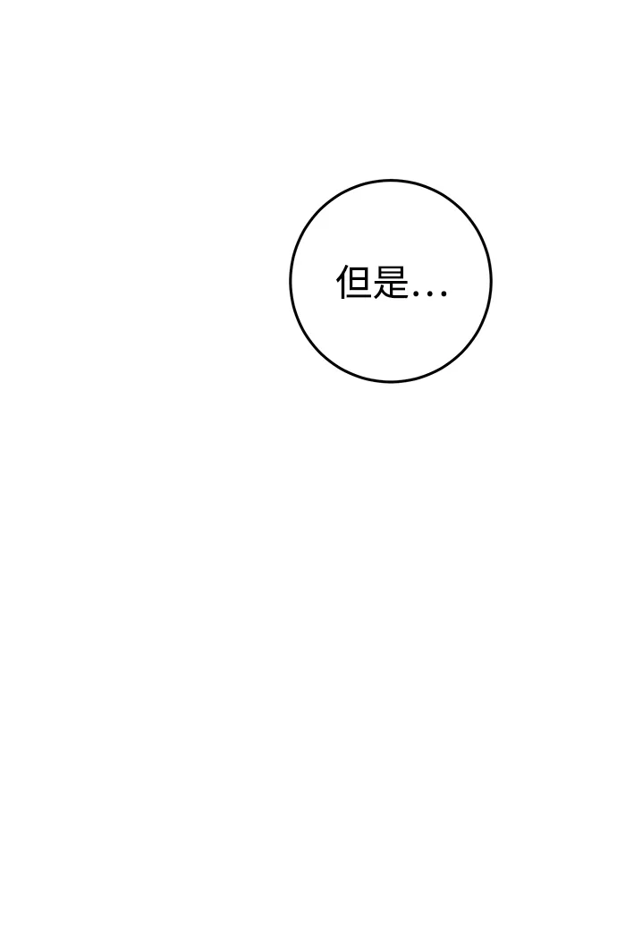 第12话 第90页