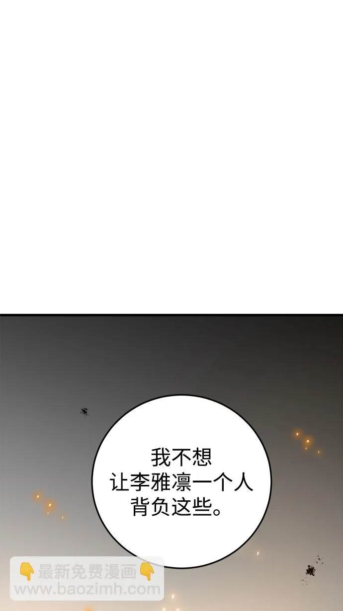 第12话 第94页