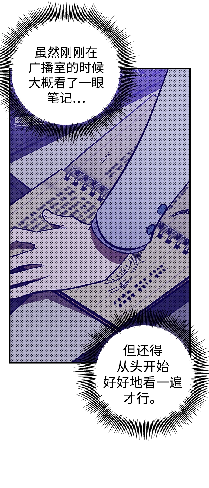 第13话 第8页