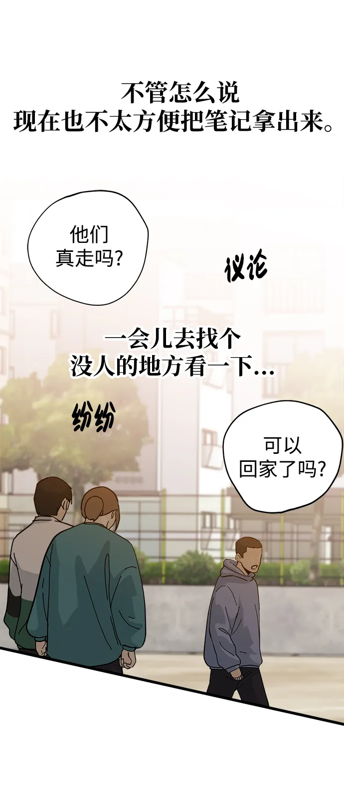 第13话 第9页