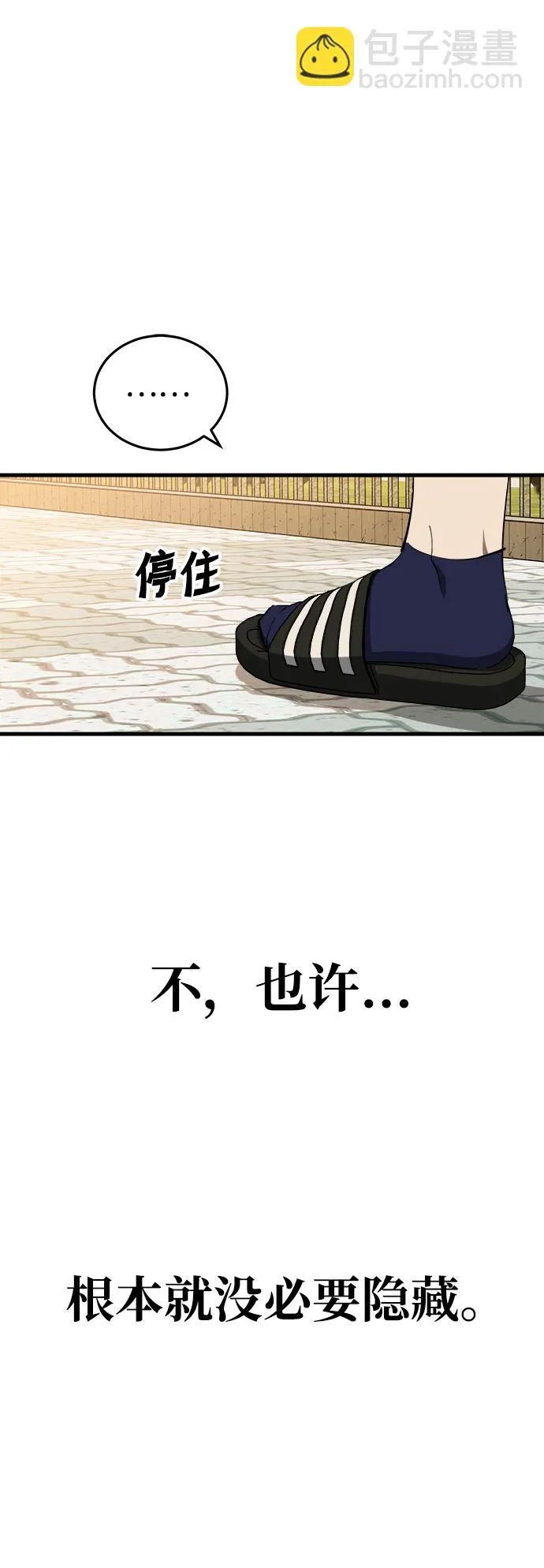 第13话 第10页