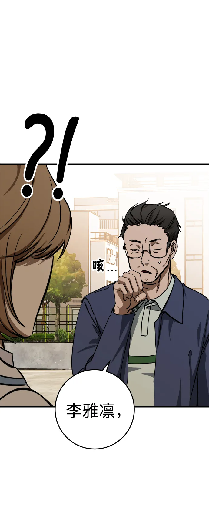 第13话 第15页