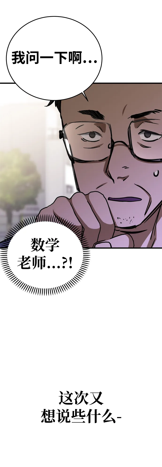第13话 第16页