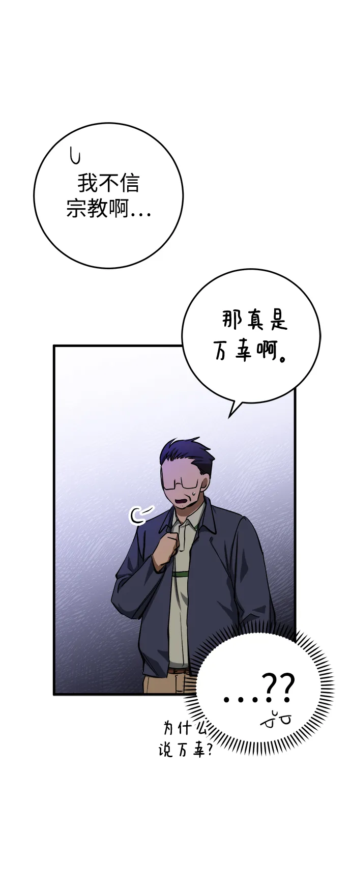第13话 第18页