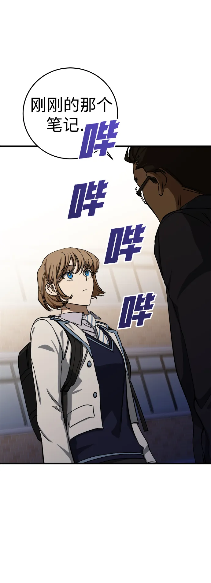 第13话 第20页