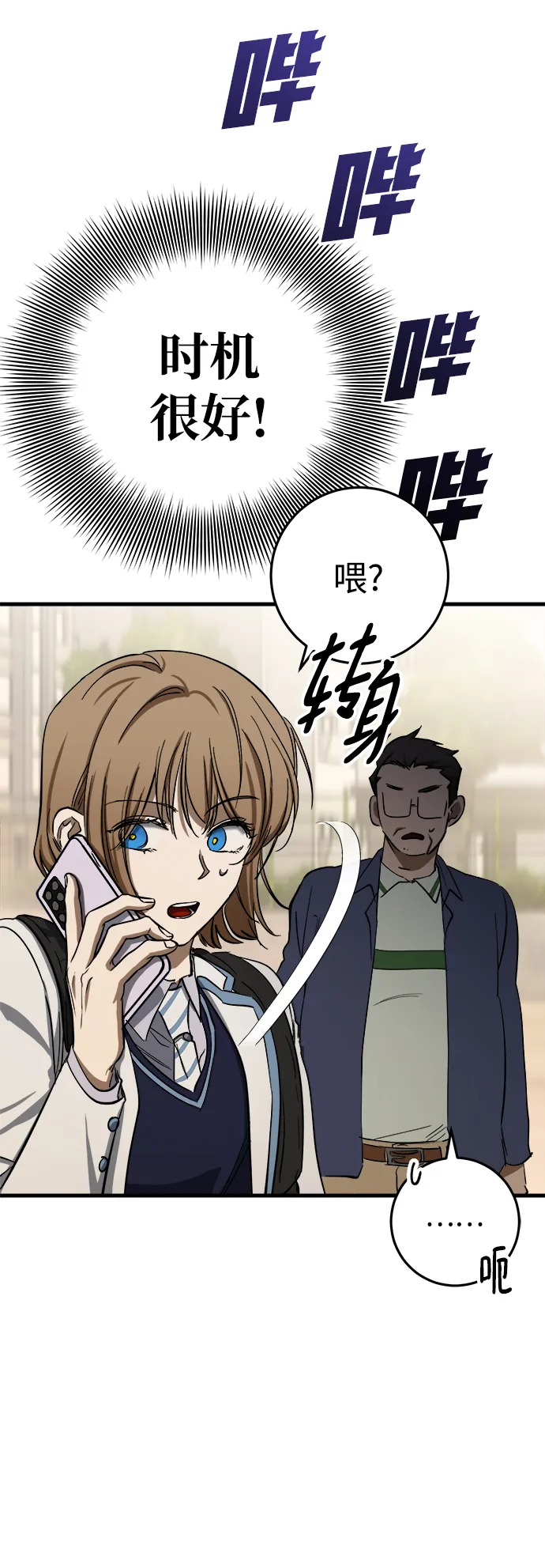第13话 第21页