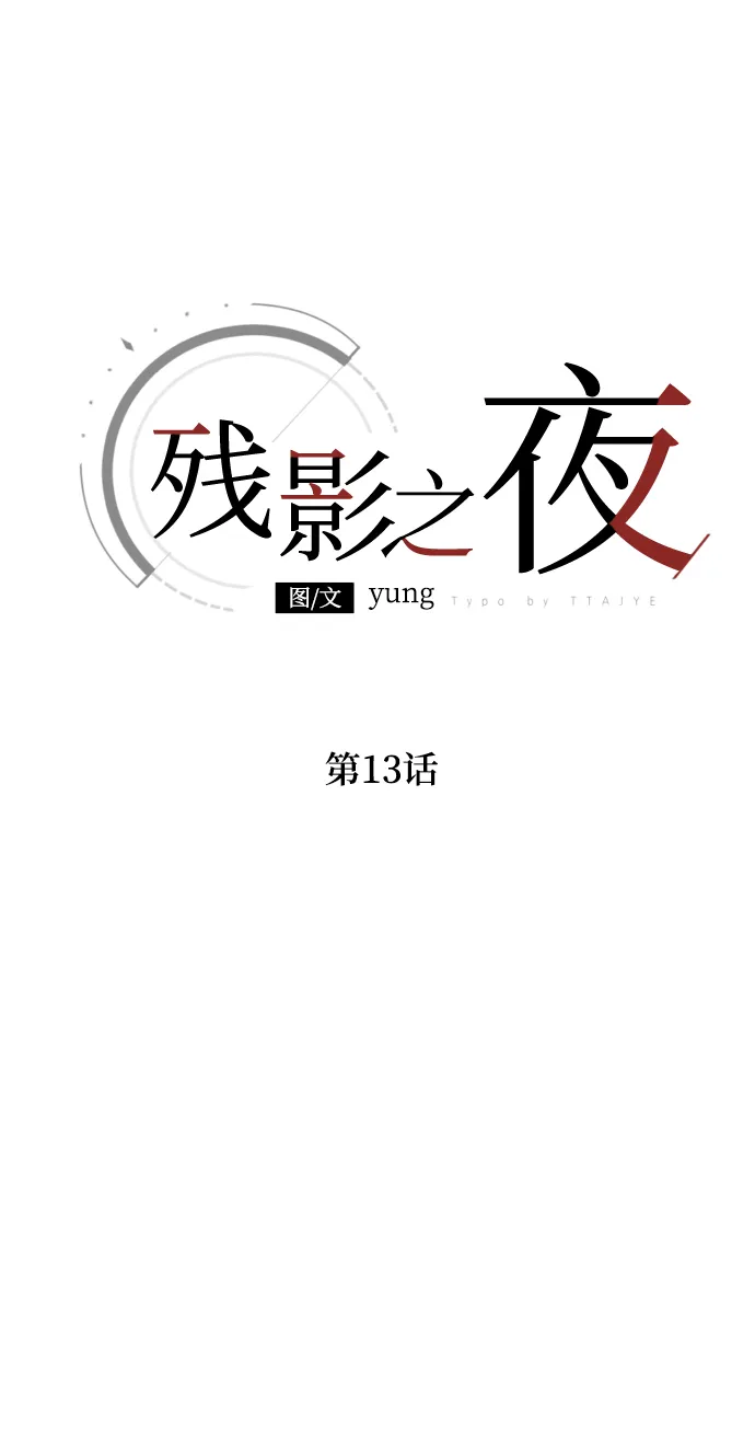 第13话 第25页