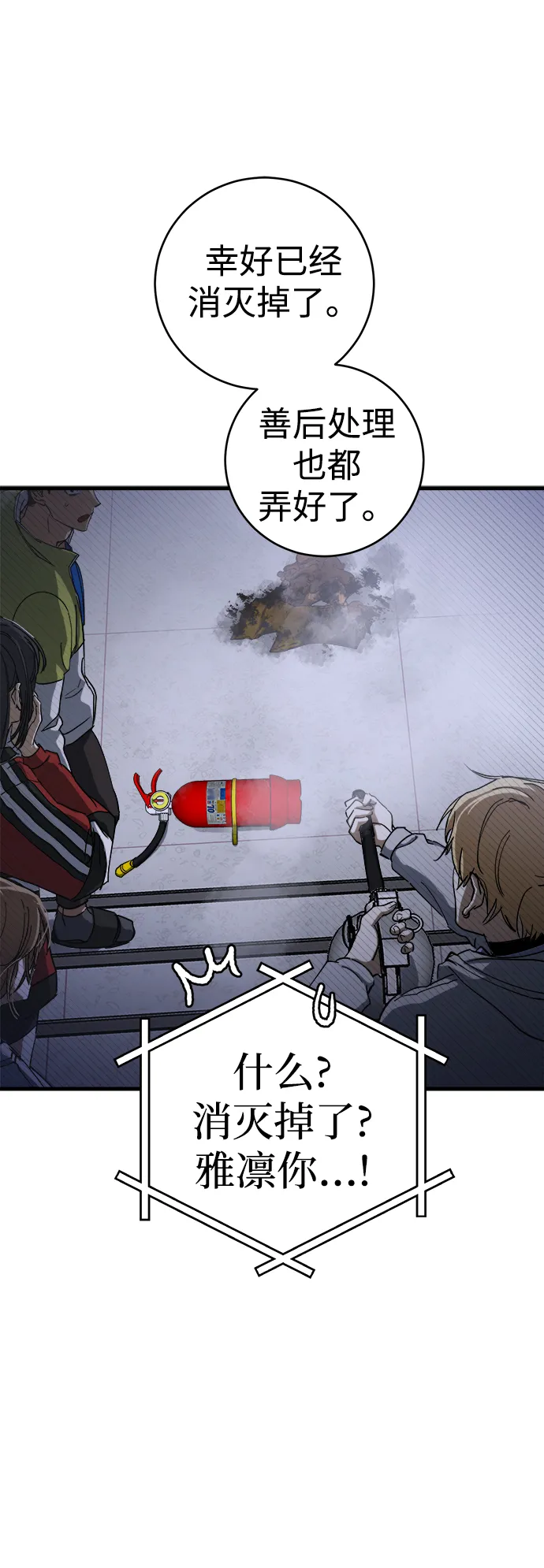 第13话 第28页