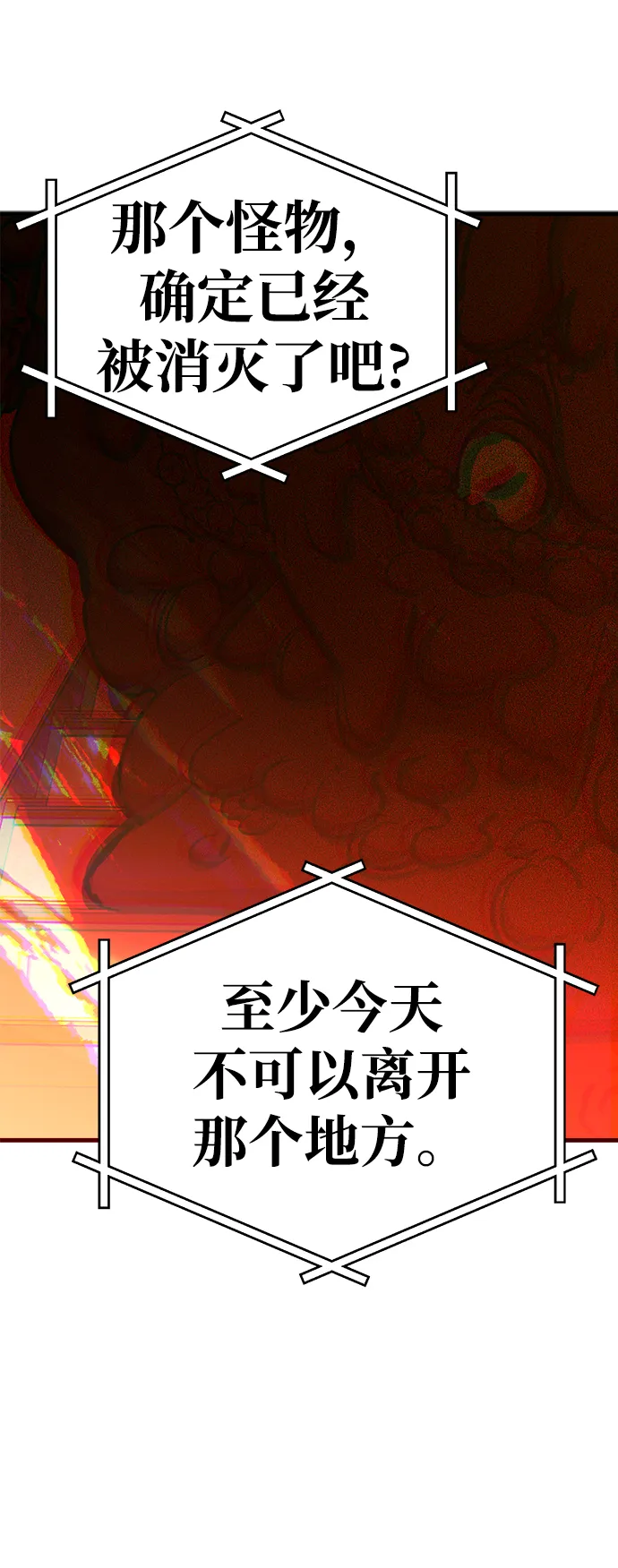 第13话 第31页