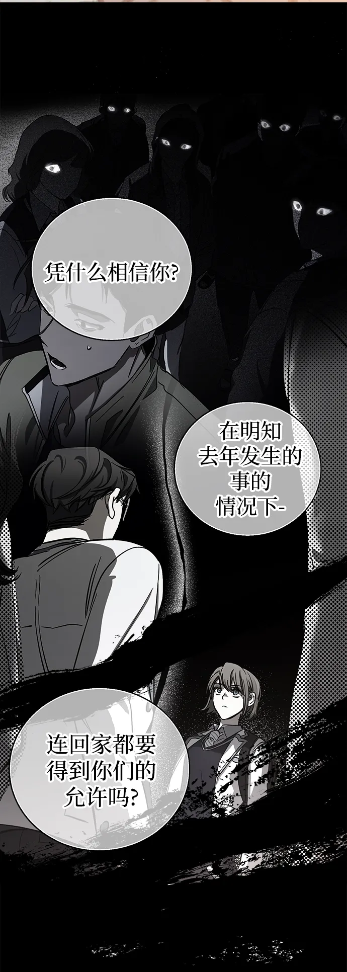 第13话 第36页