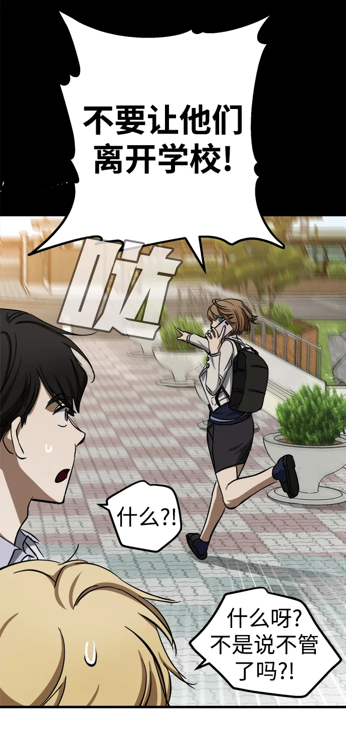 第13话 第38页