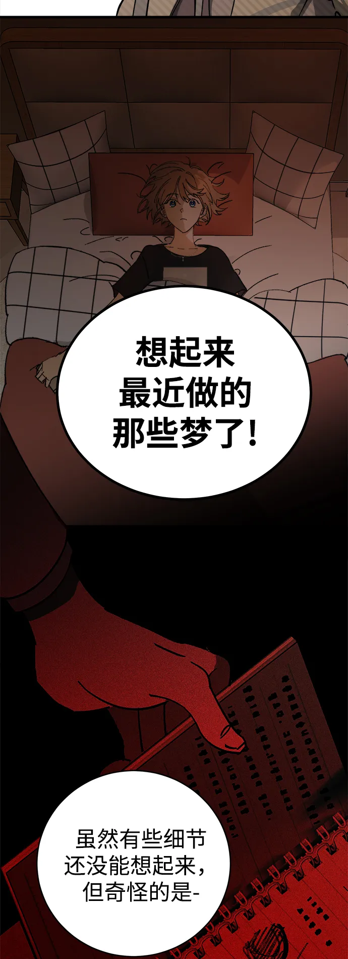 第13话 第42页