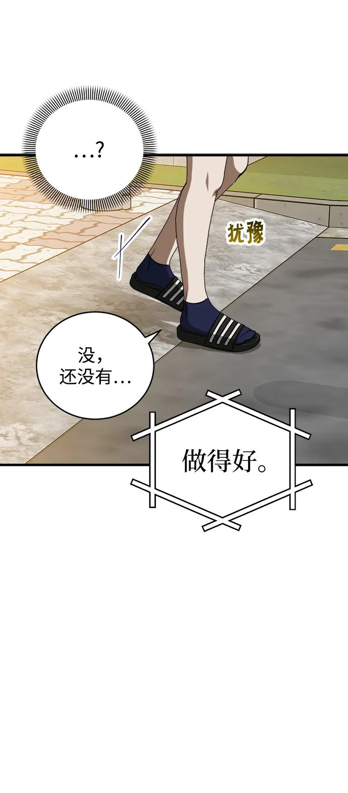 第13话 第47页