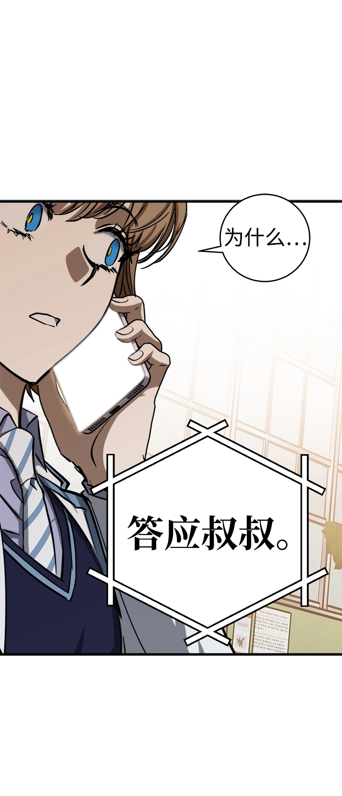 第13话 第50页