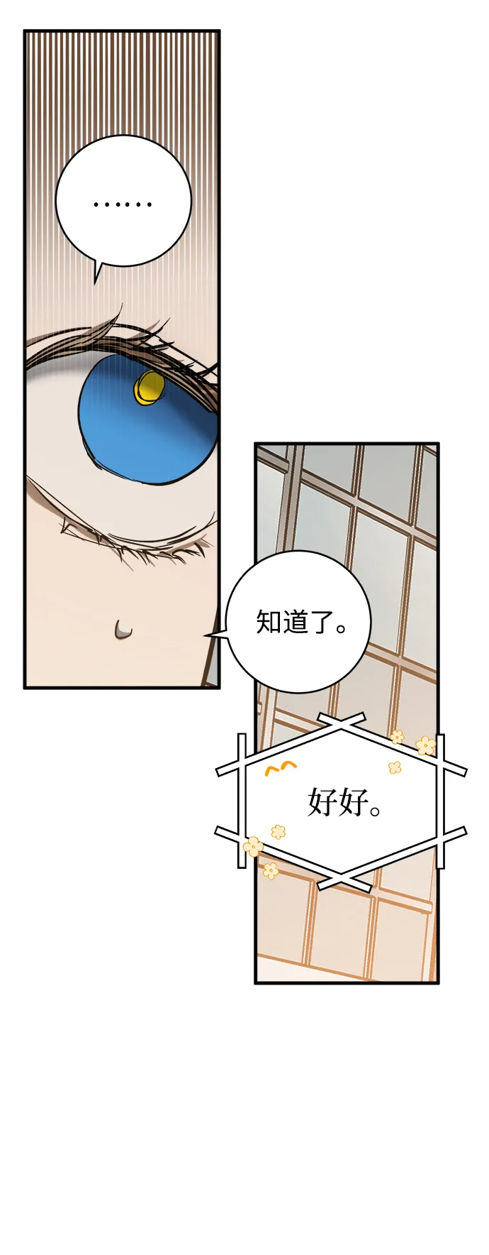 第13话 第51页